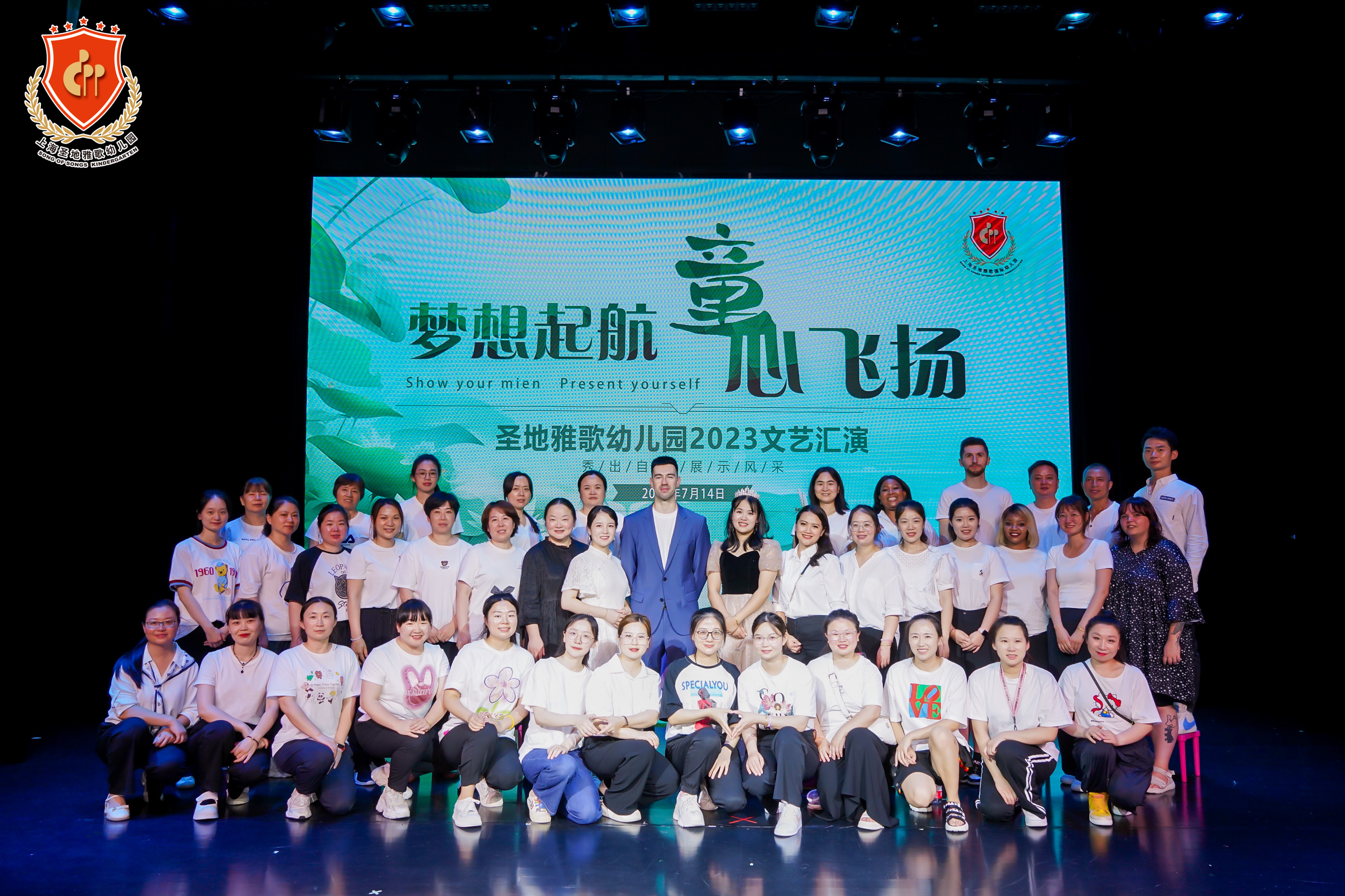 2023年圣地雅歌幼儿园文艺汇演精彩泛起~