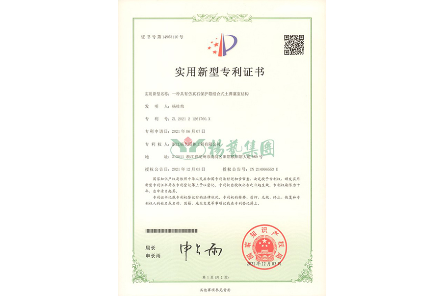 适用新型专利：仿真石；は渥楹鲜酵猎崮故