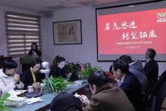 居危思进 转型拓展 ——记和记娱乐集团2020年度总结