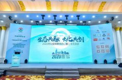 和记娱乐与公墓年会的“共融共创”