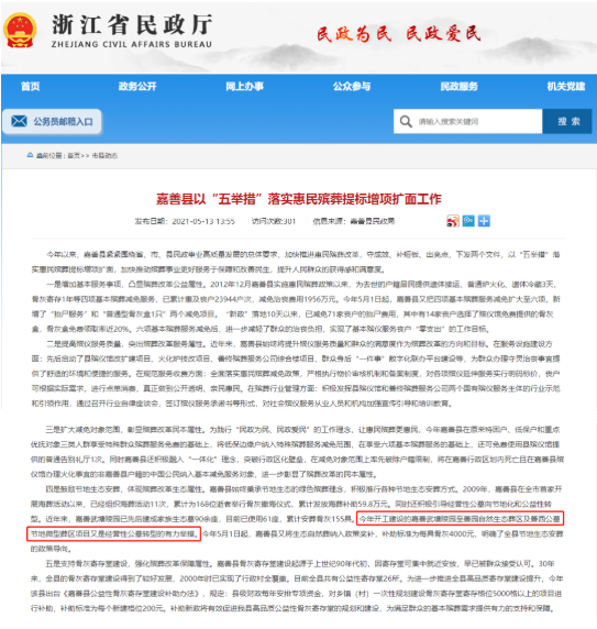 和记娱乐·h88(中国)怡情博娱官网