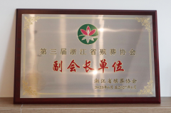 <b>炎热襄盛事 和记娱乐创佳绩</b>