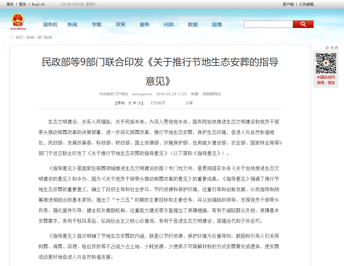 和记娱乐·h88(中国)怡情博娱官网